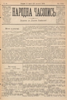 Народна Часопись : додаток до Ґазети Львівскої. 1912, nr 46