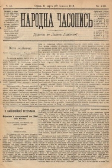 Народна Часопись : додаток до Ґазети Львівскої. 1912, nr 47