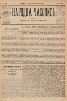 Народна Часопись : додаток до Ґазети Львівскої. 1912, nr 48