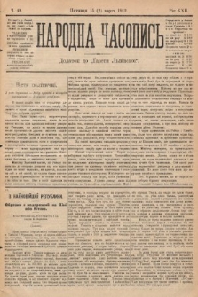 Народна Часопись : додаток до Ґазети Львівскої. 1912, nr 49