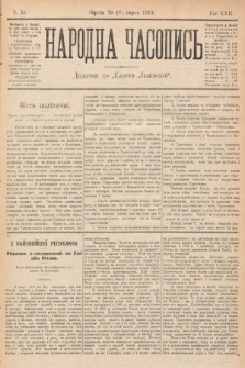 Народна Часопись : додаток до Ґазети Львівскої. 1912, nr 53