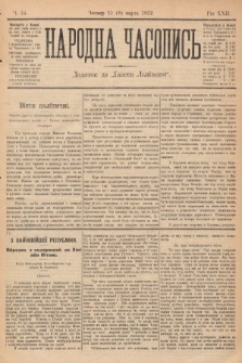 Народна Часопись : додаток до Ґазети Львівскої. 1912, nr 54