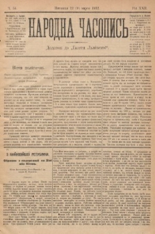 Народна Часопись : додаток до Ґазети Львівскої. 1912, nr 55