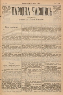 Народна Часопись : додаток до Ґазети Львівскої. 1912, nr 57