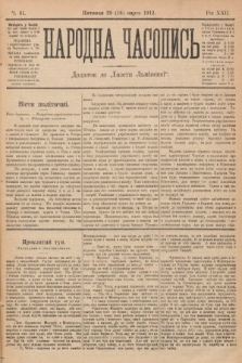 Народна Часопись : додаток до Ґазети Львівскої. 1912, nr 61