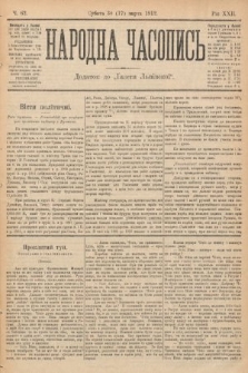 Народна Часопись : додаток до Ґазети Львівскої. 1912, nr 62