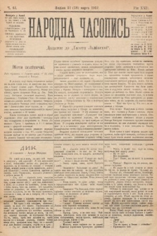 Народна Часопись : додаток до Ґазети Львівскої. 1912, nr 63