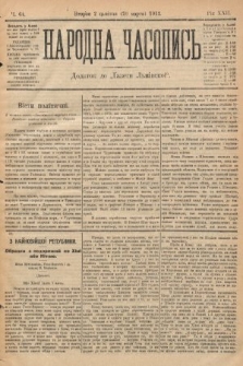 Народна Часопись : додаток до Ґазети Львівскої. 1912, nr 64