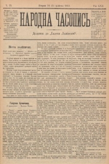 Народна Часопись : додаток до Ґазети Львівскої. 1912, nr 73