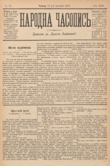 Народна Часопись : додаток до Ґазети Львівскої. 1912, nr 75