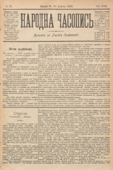 Народна Часопись : додаток до Ґазети Львівскої. 1912, nr 78