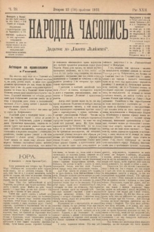 Народна Часопись : додаток до Ґазети Львівскої. 1912, nr 79