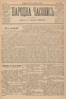 Народна Часопись : додаток до Ґазети Львівскої. 1912, nr 85