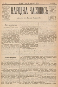 Народна Часопись : додаток до Ґазети Львівскої. 1912, nr 89