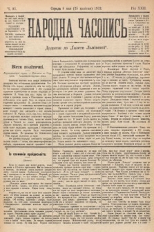 Народна Часопись : додаток до Ґазети Львівскої. 1912, nr 92