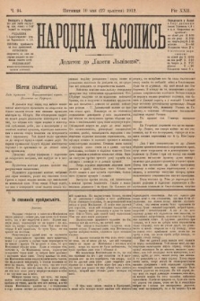 Народна Часопись : додаток до Ґазети Львівскої. 1912, nr 94