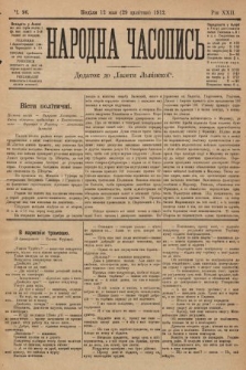 Народна Часопись : додаток до Ґазети Львівскої. 1912, nr 96