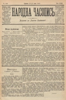 Народна Часопись : додаток до Ґазети Львівскої. 1912, nr 100