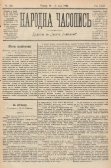 Народна Часопись : додаток до Ґазети Львівскої. 1912, nr 109