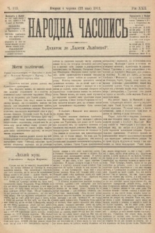 Народна Часопись : додаток до Ґазети Львівскої. 1912, nr 113