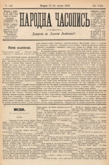 Народна Часопись : додаток до Ґазети Львівскої. 1912, nr 148