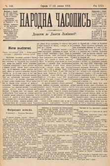 Народна Часопись : додаток до Ґазети Львівскої. 1912, nr 149