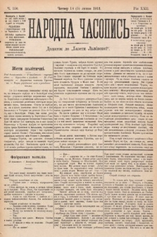 Народна Часопись : додаток до Ґазети Львівскої. 1912, nr 150