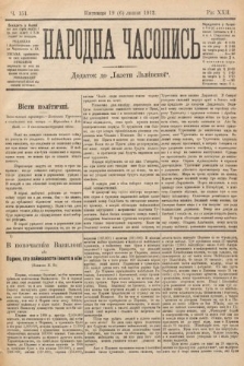 Народна Часопись : додаток до Ґазети Львівскої. 1912, nr 151