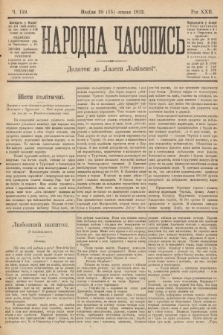 Народна Часопись : додаток до Ґазети Львівскої. 1912, nr 159