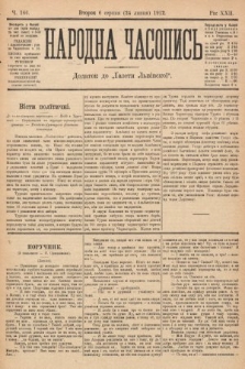Народна Часопись : додаток до Ґазети Львівскої. 1912, nr 166