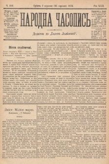 Народна Часопись : додаток до Ґазети Львівскої. 1912, nr 192