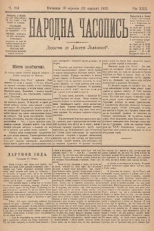 Народна Часопись : додаток до Ґазети Львівскої. 1912, nr 197