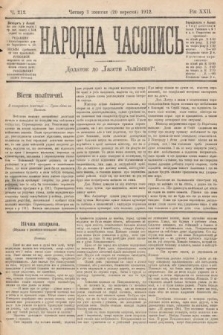 Народна Часопись : додаток до Ґазети Львівскої. 1912, nr 212