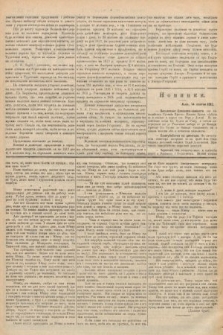 Народна Часопись : додаток до Ґазети Львівскої. 1912, nr 222