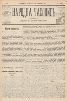 Народна Часопись : додаток до Ґазети Львівскої. 1912