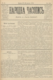 Народна Часопись : додаток до Ґазети Львівскої. 1910, ч. 34