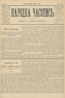 Народна Часопись : додаток до Ґазети Львівскої. 1910, ч. 48