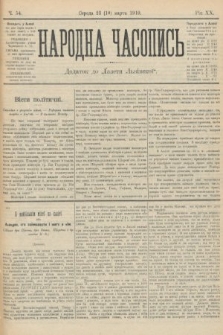 Народна Часопись : додаток до Ґазети Львівскої. 1910, ч. 54