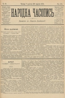 Народна Часопись : додаток до Ґазети Львівскої. 1910, ч. 67