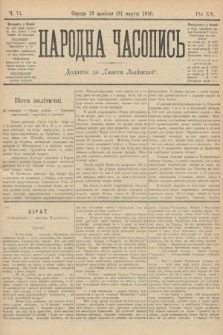 Народна Часопись : додаток до Ґазети Львівскої. 1910, ч. 71