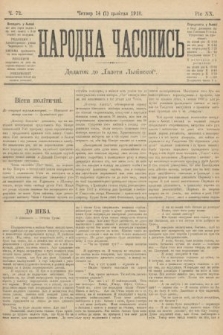 Народна Часопись : додаток до Ґазети Львівскої. 1910, ч. 72