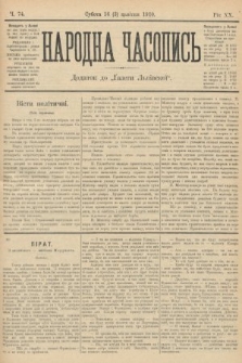 Народна Часопись : додаток до Ґазети Львівскої. 1910, ч. 74
