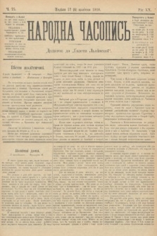 Народна Часопись : додаток до Ґазети Львівскої. 1910, ч. 75