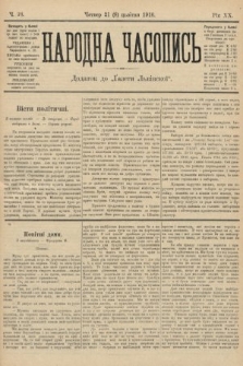 Народна Часопись : додаток до Ґазети Львівскої. 1910, ч. 78