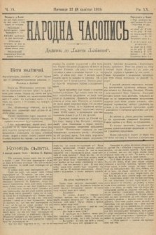 Народна Часопись : додаток до Ґазети Львівскої. 1910, ч. 79