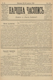 Народна Часопись : додаток до Ґазети Львівскої. 1910, ч. 85