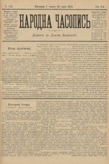 Народна Часопись : додаток до Ґазети Львівскої. 1910, ч. 112