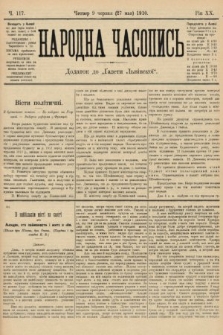 Народна Часопись : додаток до Ґазети Львівскої. 1910, ч. 117