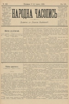 Народна Часопись : додаток до Ґазети Львівскої. 1910, ч. 123