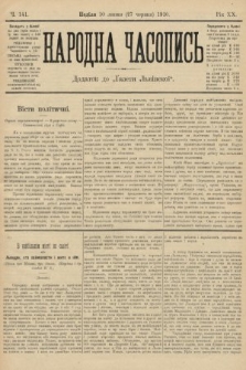 Народна Часопись : додаток до Ґазети Львівскої. 1910, ч. 141